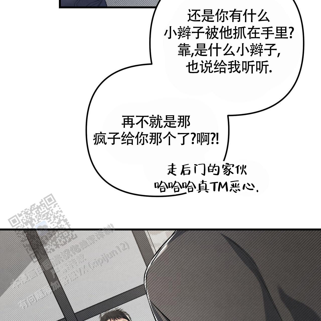 第39话 串通好的? 第 45 页