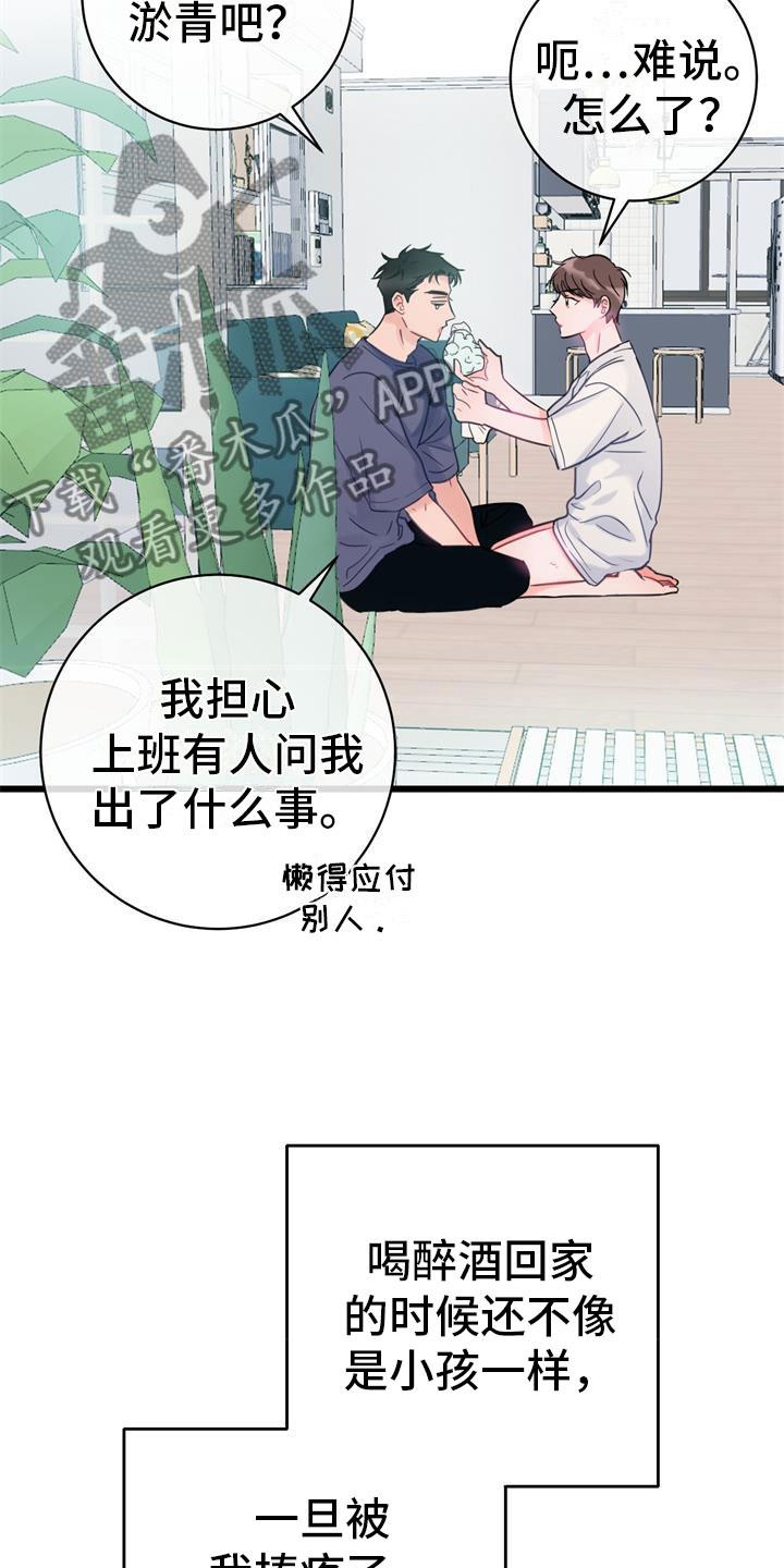 第6话 家人 第 13 页