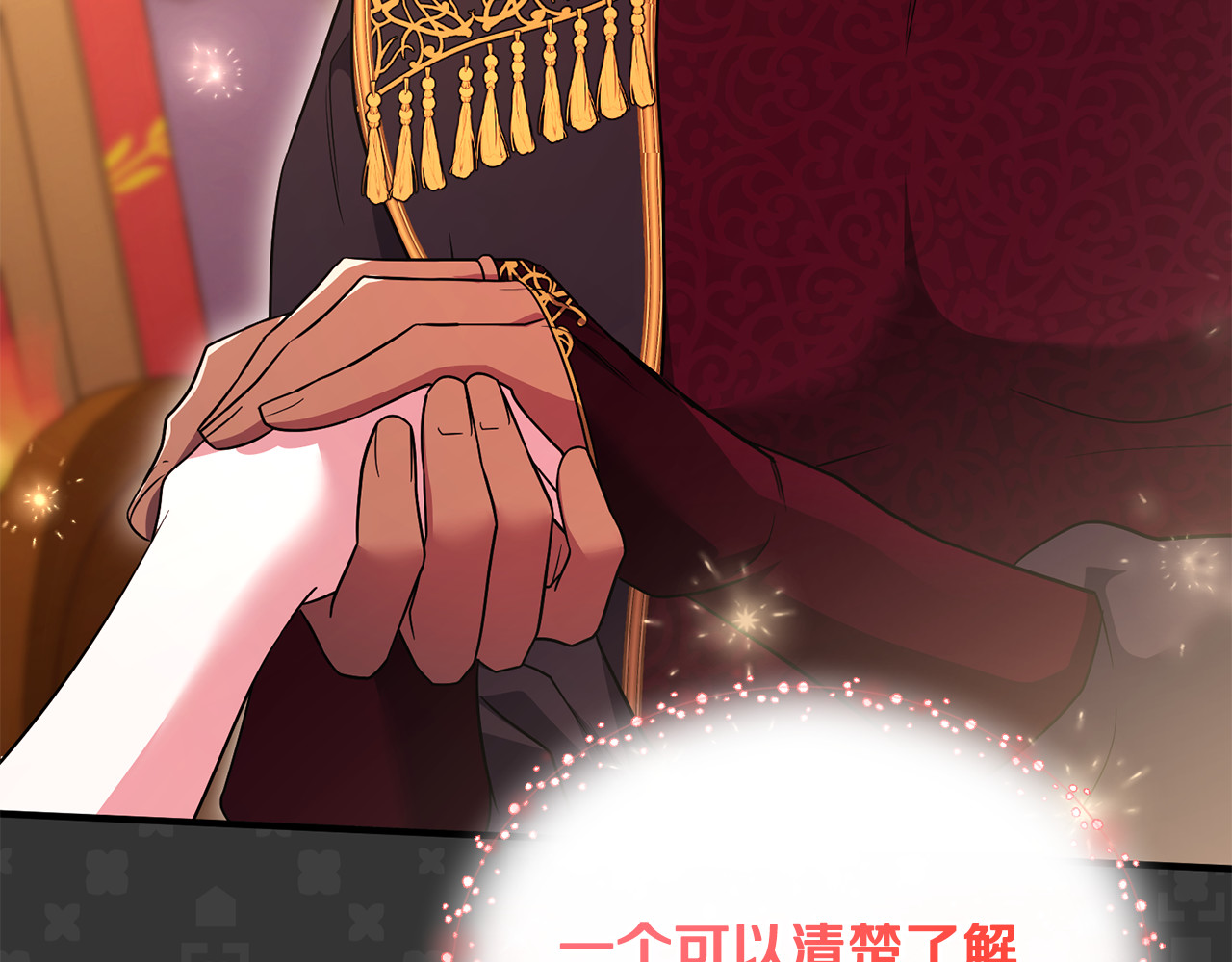 第22话 苏莱曼的心思 第 194 页