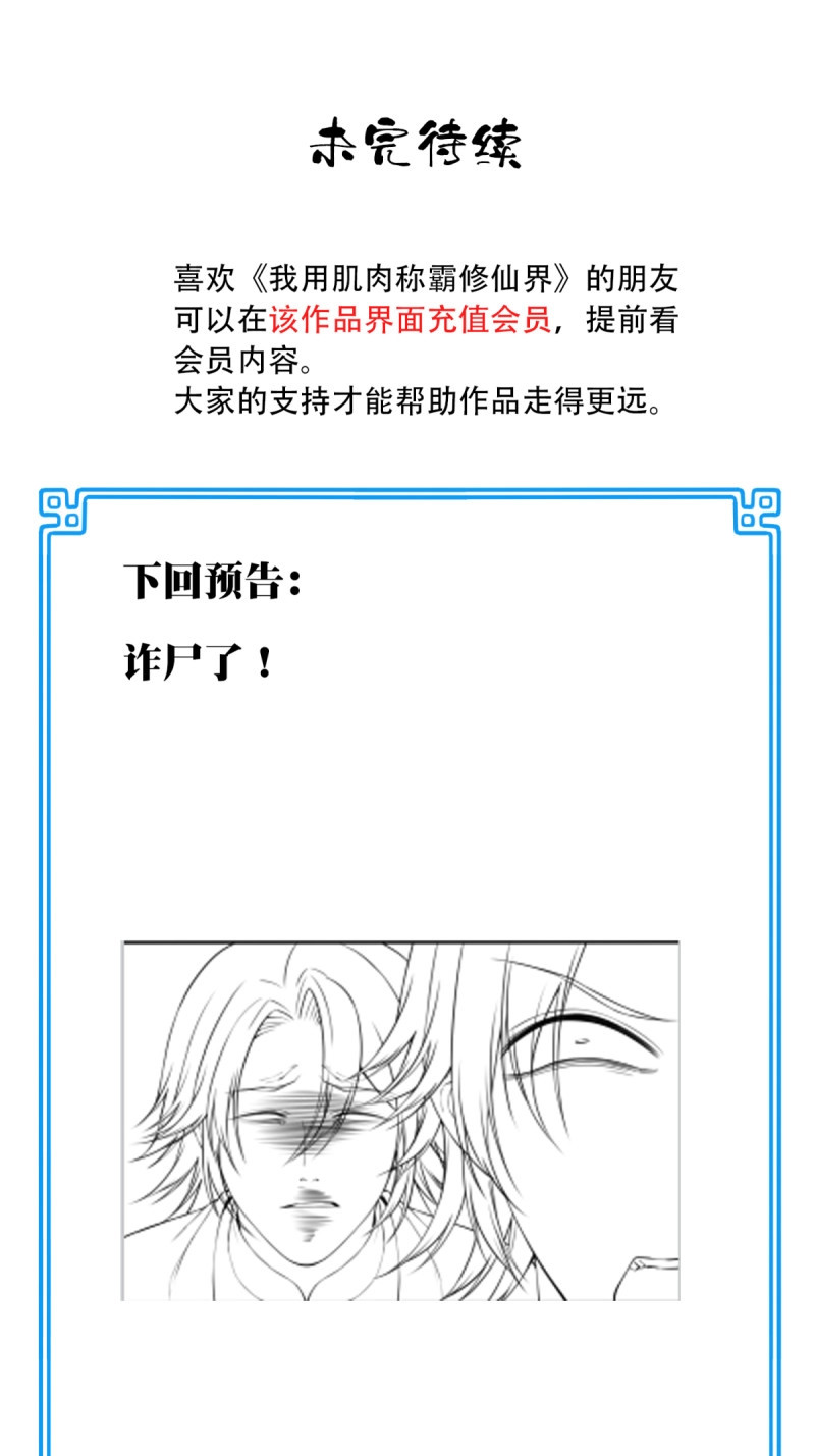 第49话 047：新的功能！ 第 37 页