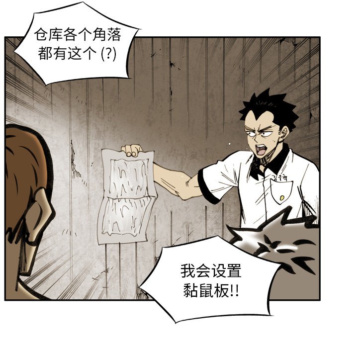 第18话 第 17 页