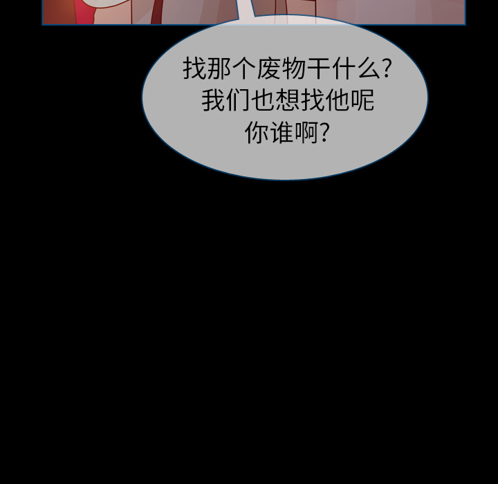 第42话 第 152 页