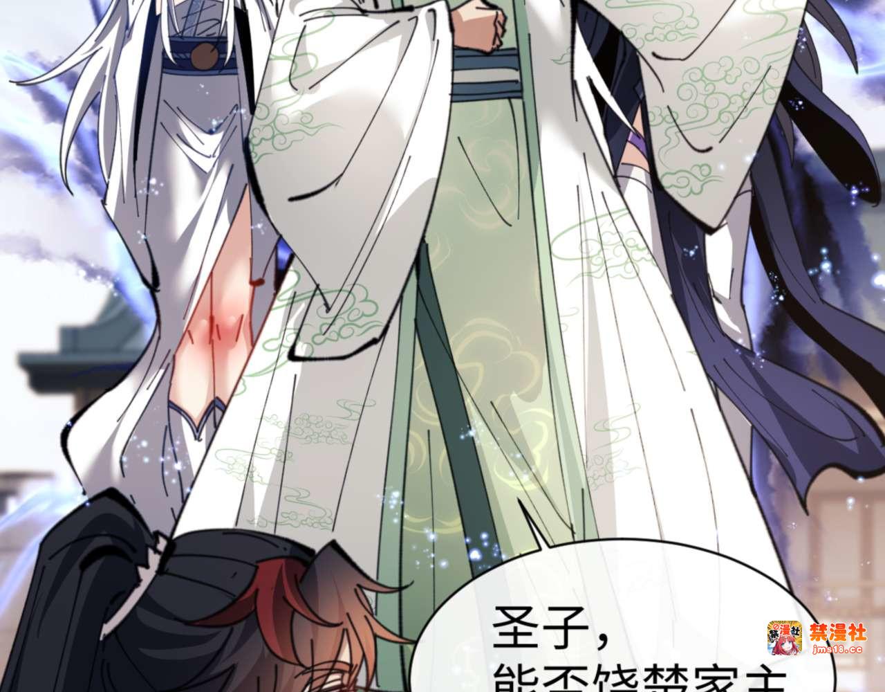 第112话 姐姐如何奖励我？ 第 115 页