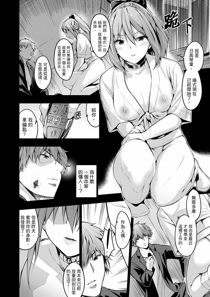 第13话 第 7 页