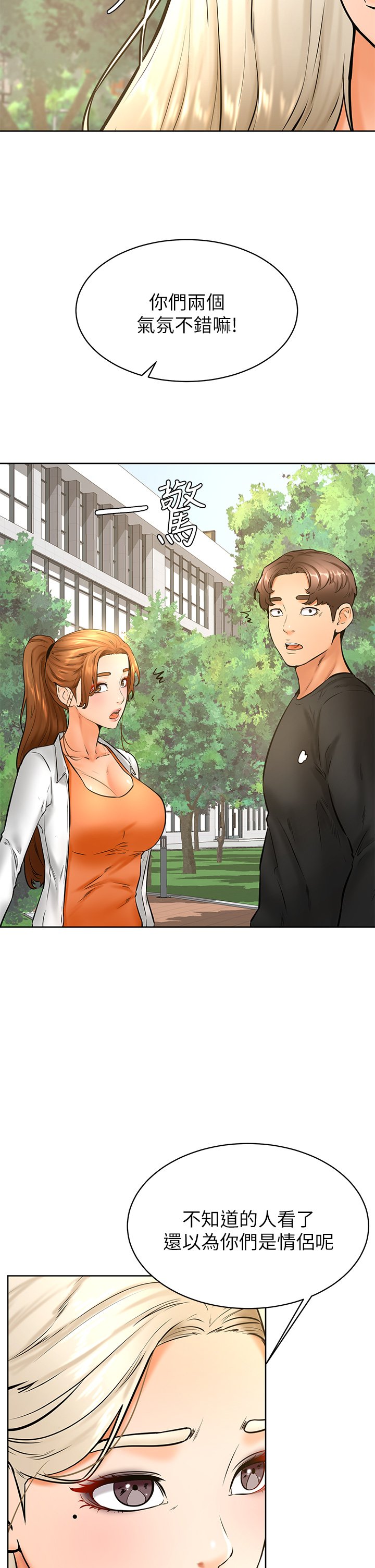 第34话 - 就这样结束多可惜…! 第 27 页