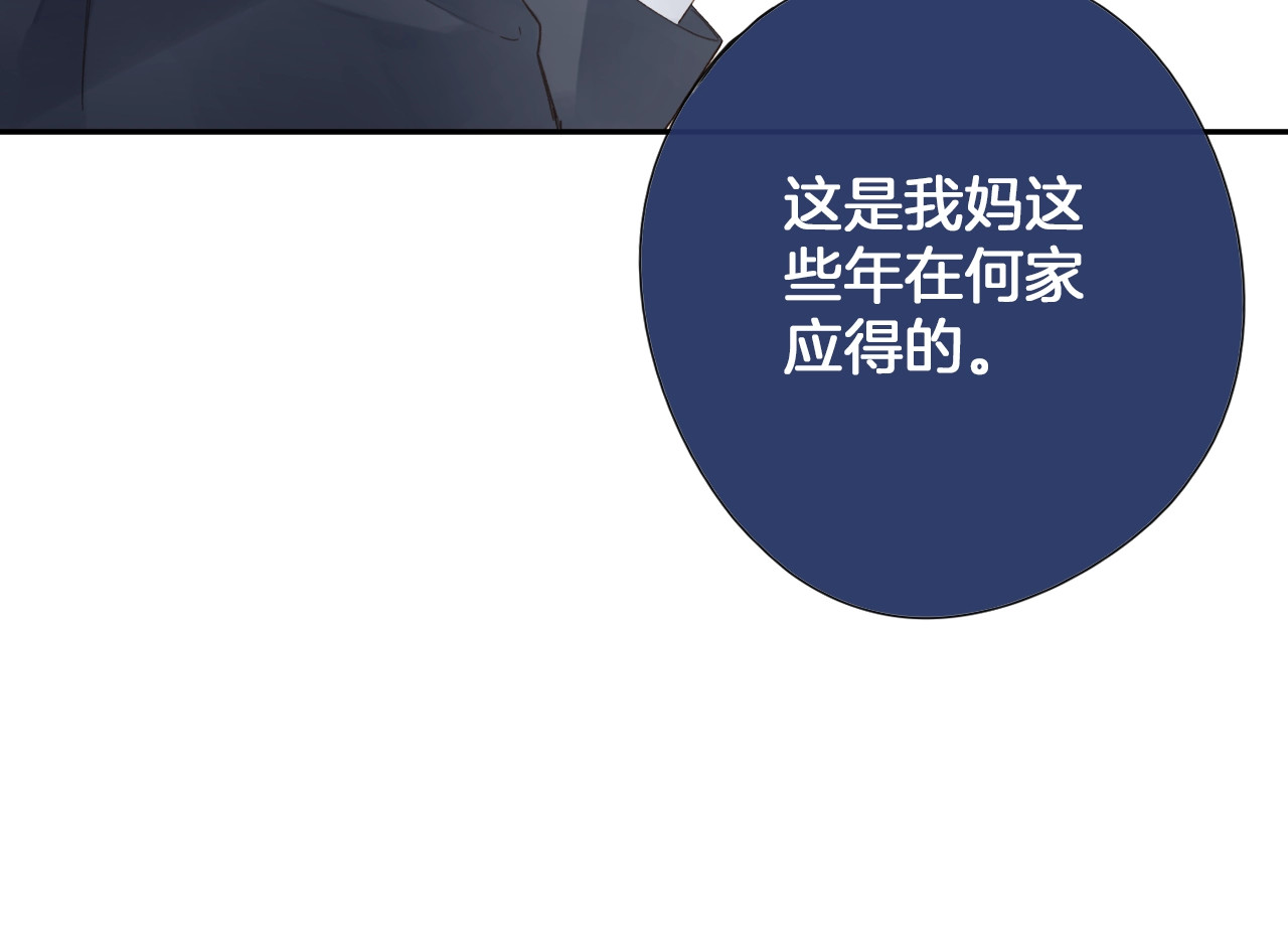 第80话 飞蛾扑火 第 95 页