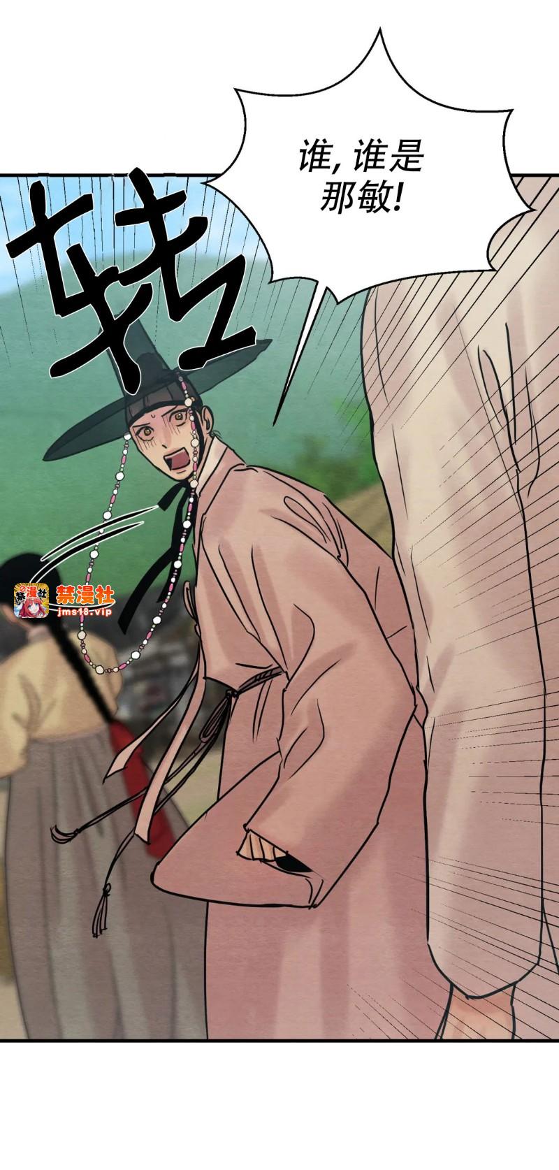 特别篇2 第 23 页