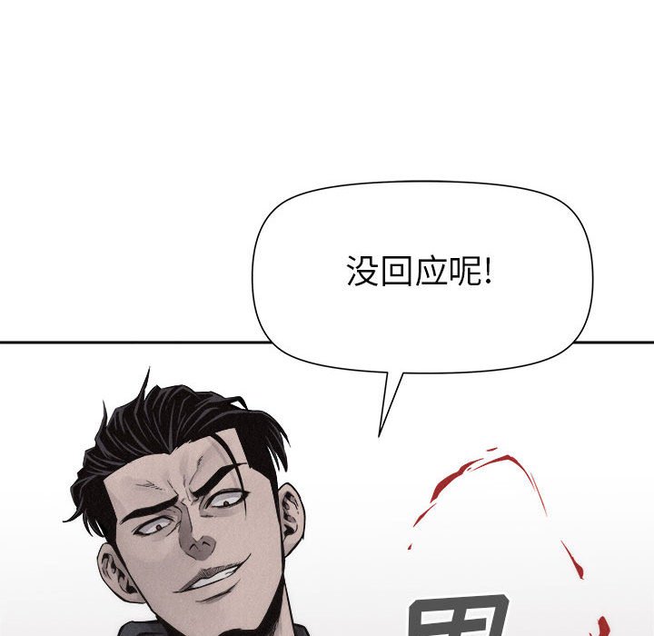 第50话 第 55 页