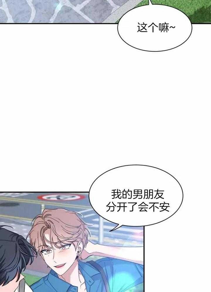 第108话 同事的 第 5 页