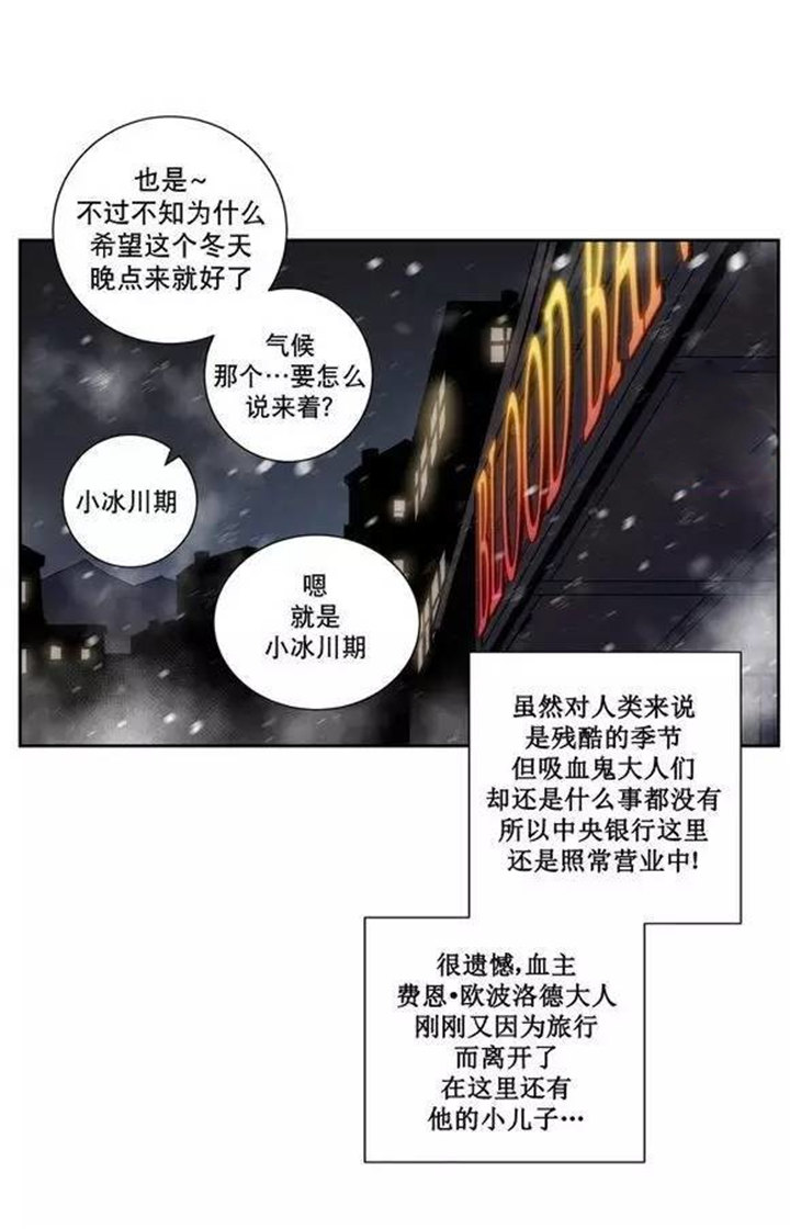 第30话 第30话 第 3 页