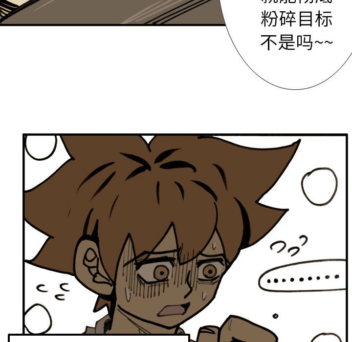 第75话 第 15 页