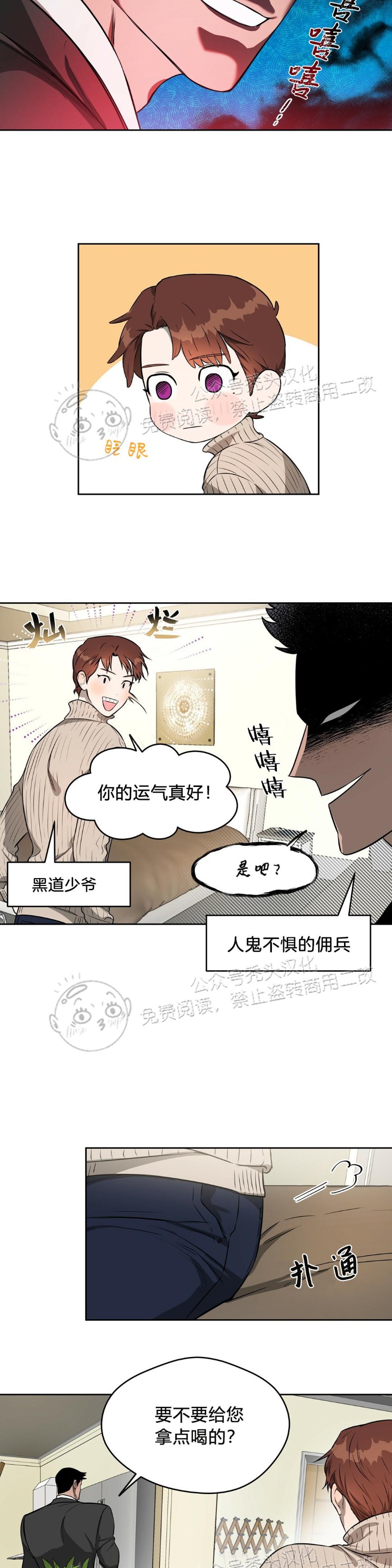第17话 第 10 页