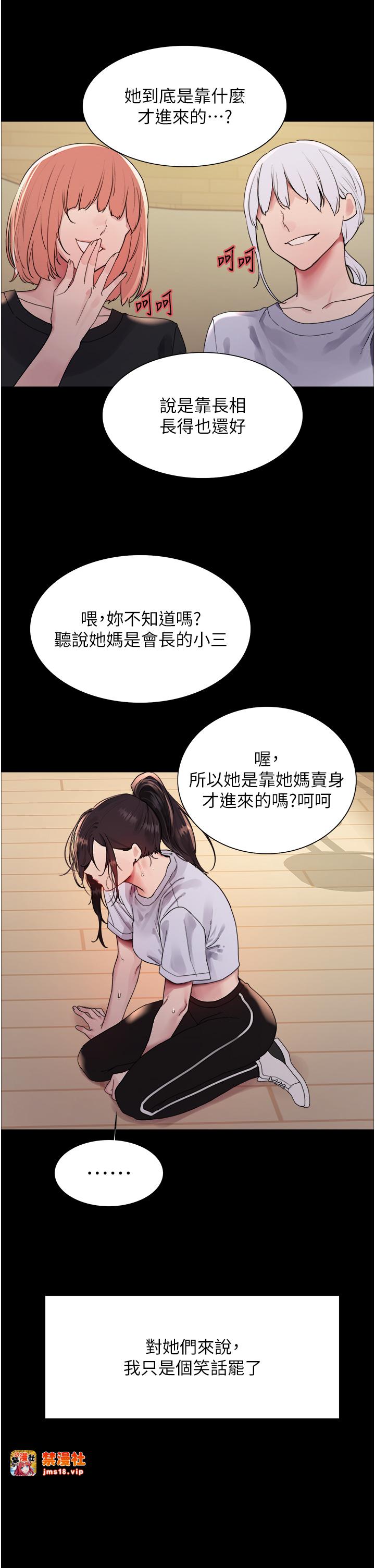 第2季 第44话 - 妳是不是有男朋友了? 第 17 页