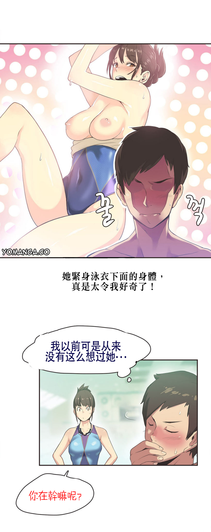 第1话 第 96 页