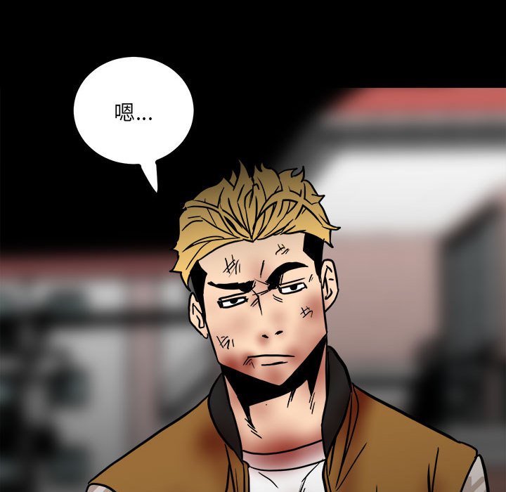 第87话 第 66 页