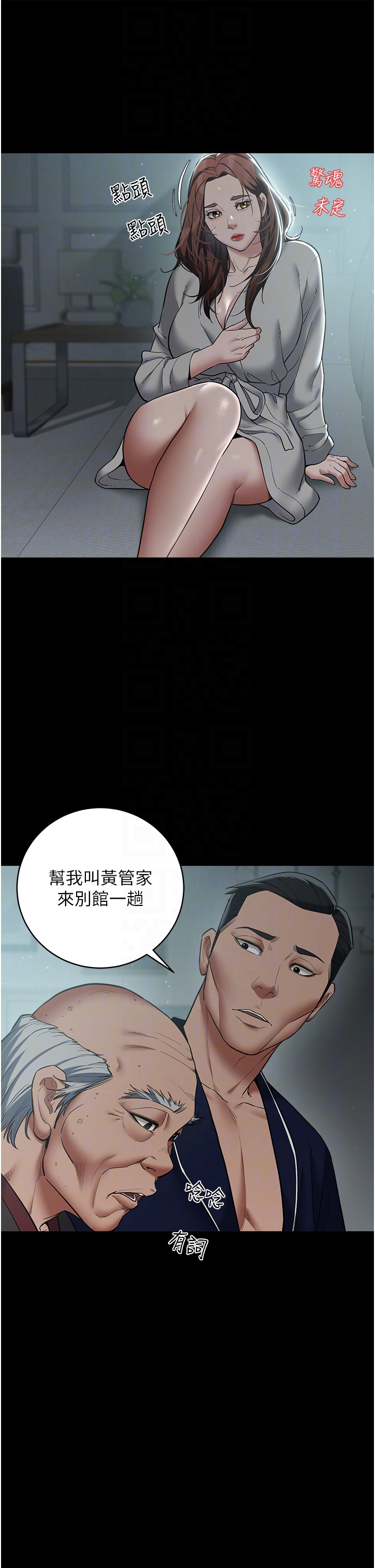 第15话 - 公公，您的那根好硬… 第 14 页