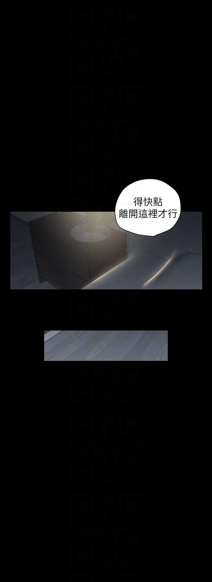 第2话 - 意外目睹宅邸的祕密 第 18 页