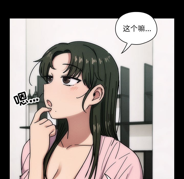 第30话 第 17 页