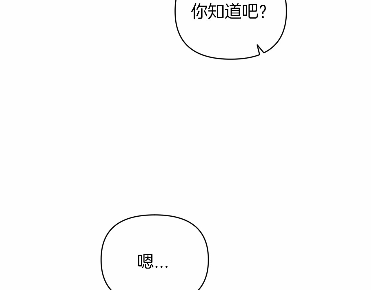 第25话 她好温柔，我好怕 第 36 页