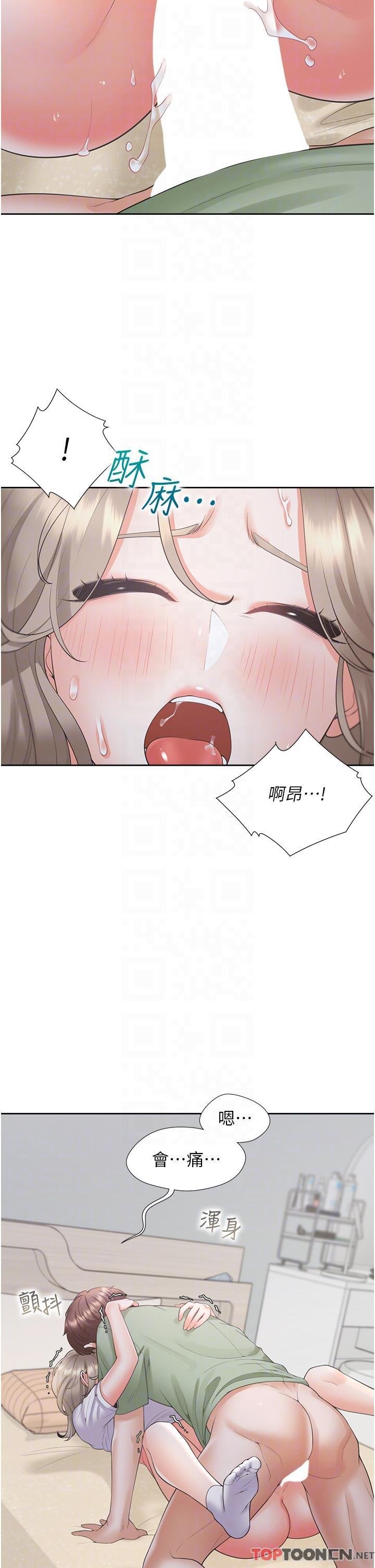 第58话 - 紧到快爆掉了! 第 6 页