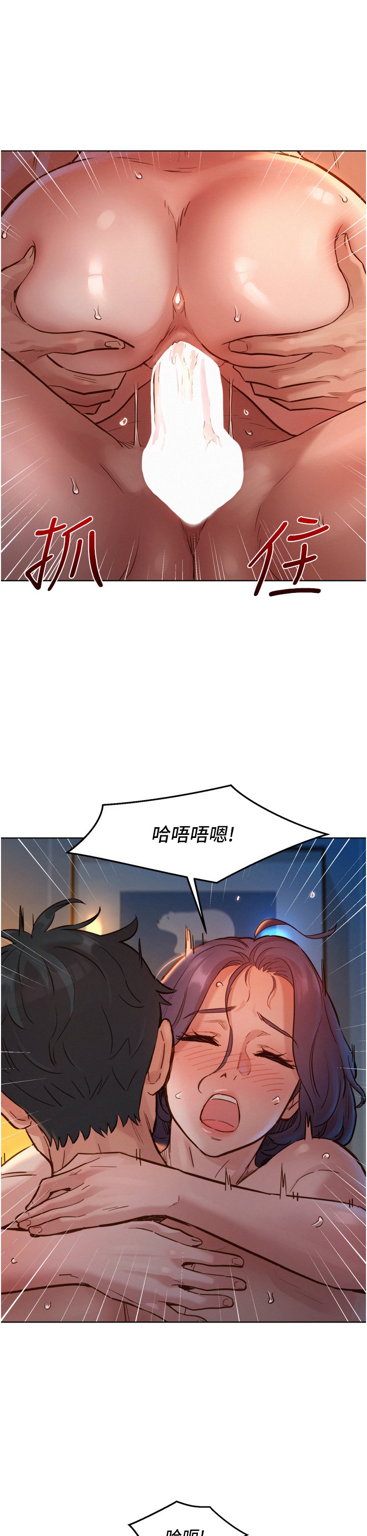 第13话 - 别盯着我那里看 第 21 页