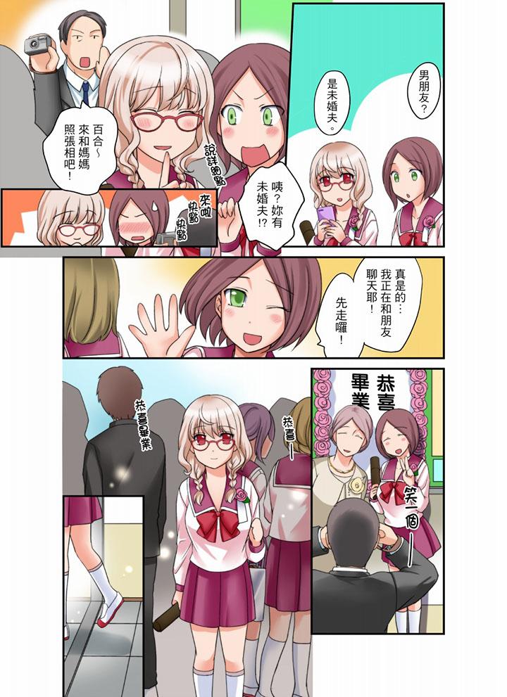 最终话 第 10 页