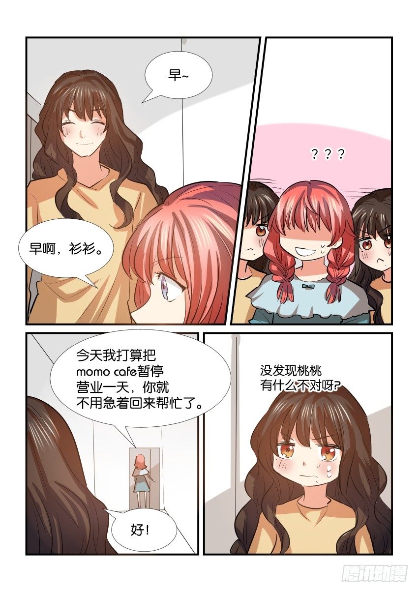 第三十二话 第 18 页