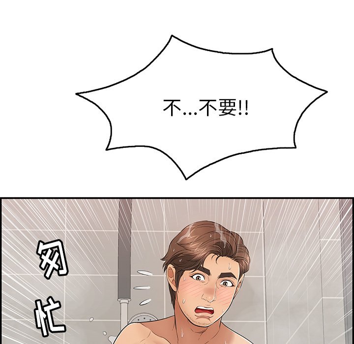 第51话 第 60 页