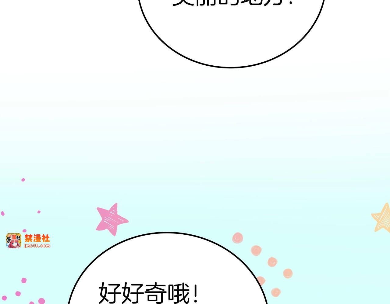 第59话 奴隶 第 55 页