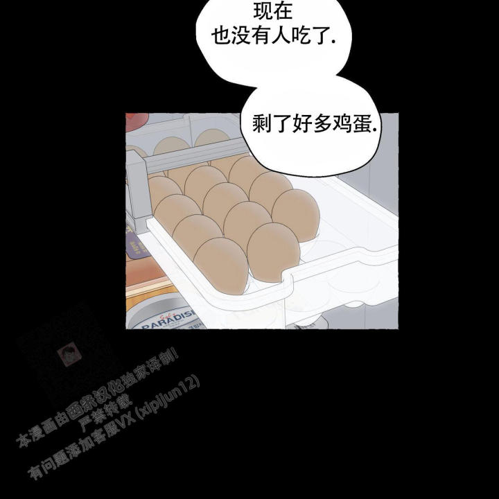 第116话 悸动 第 54 页