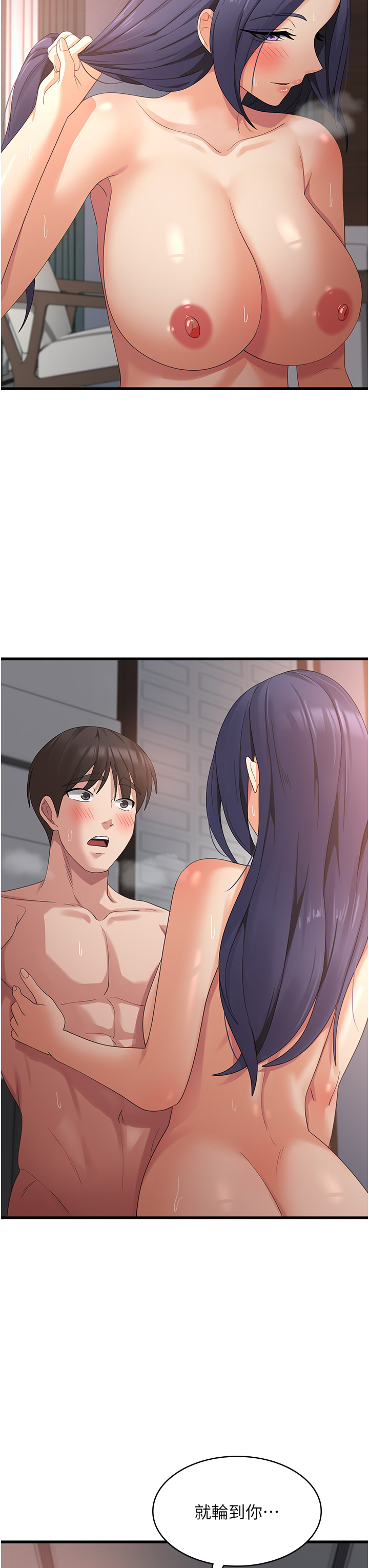 第38话 - 全自动射精机器 第 16 页