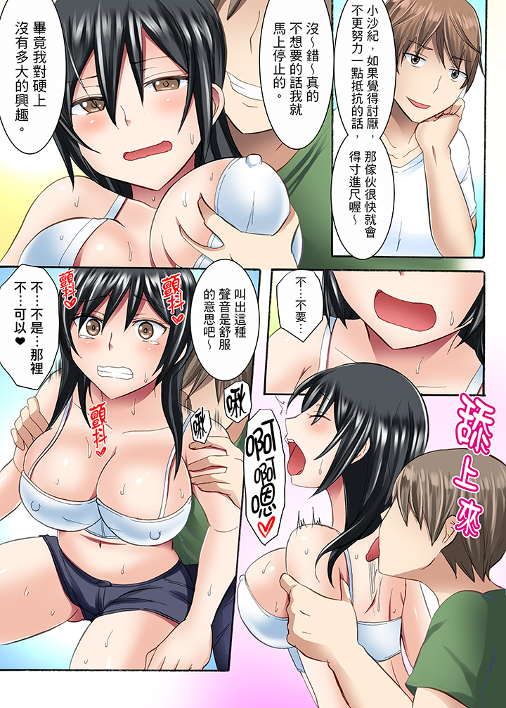 第6话 第 4 页