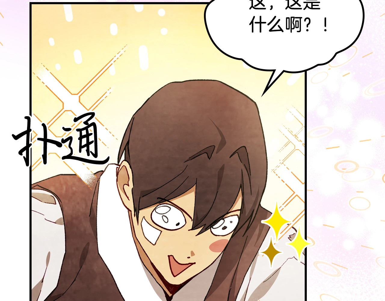 第41话 同名同姓？ 第 78 页