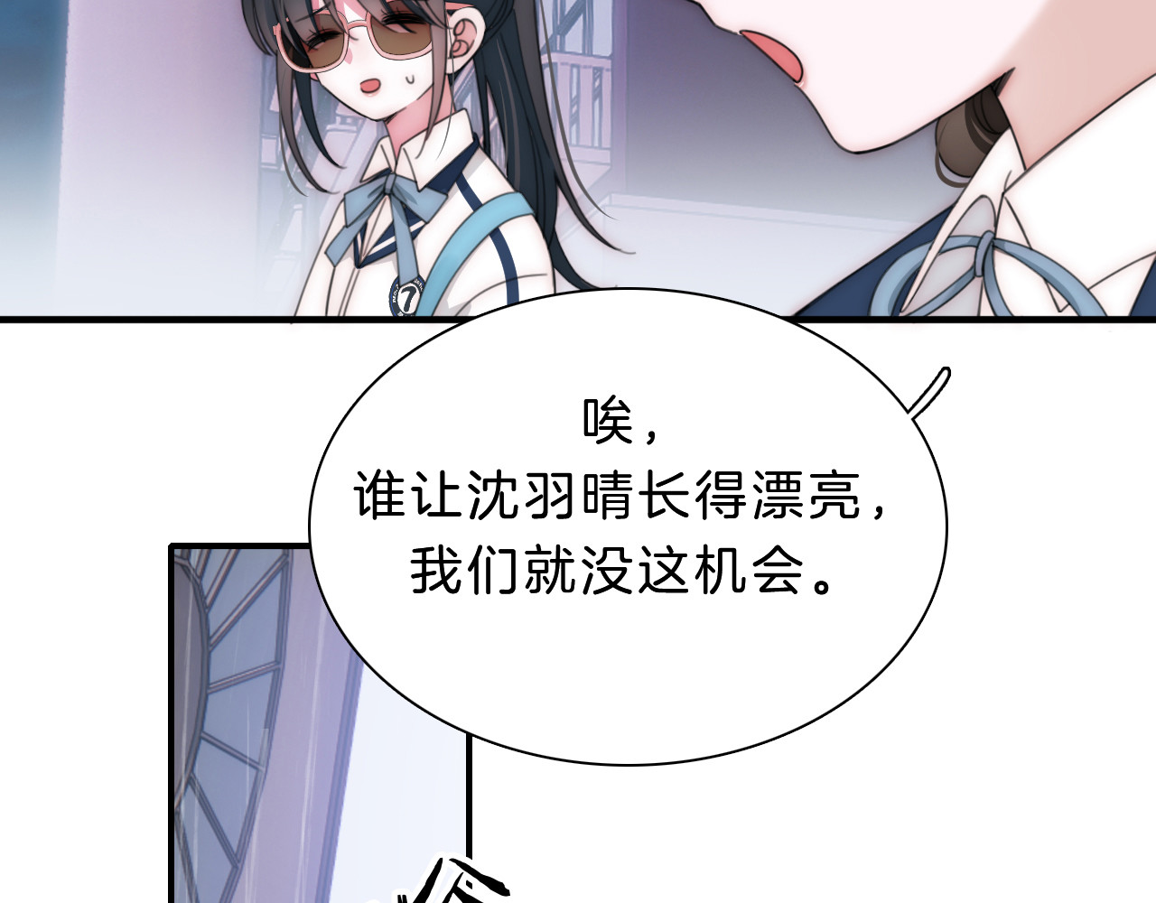 第8话 小哑巴 第 88 页