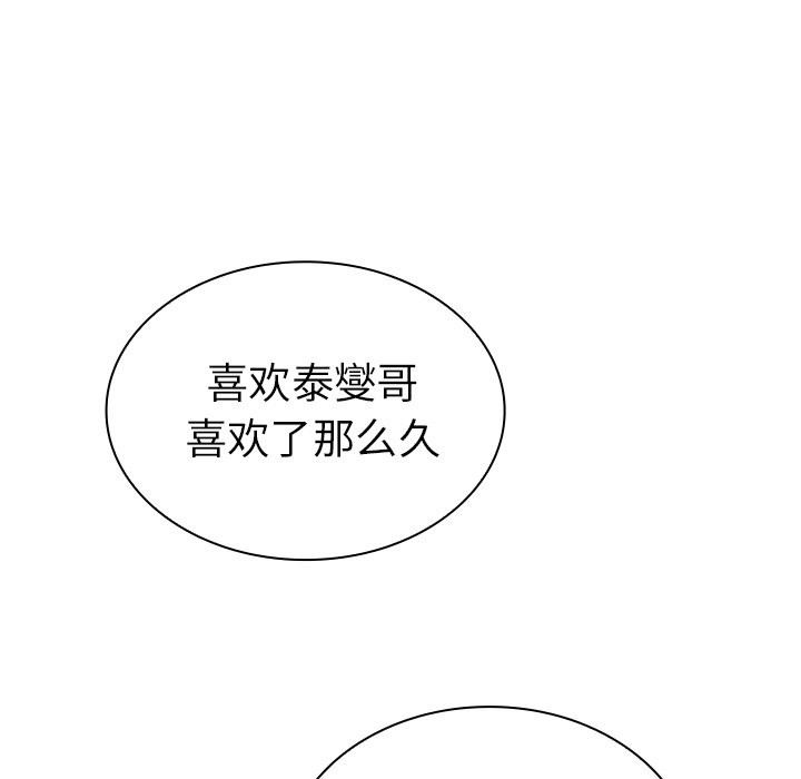 第50话 第 174 页