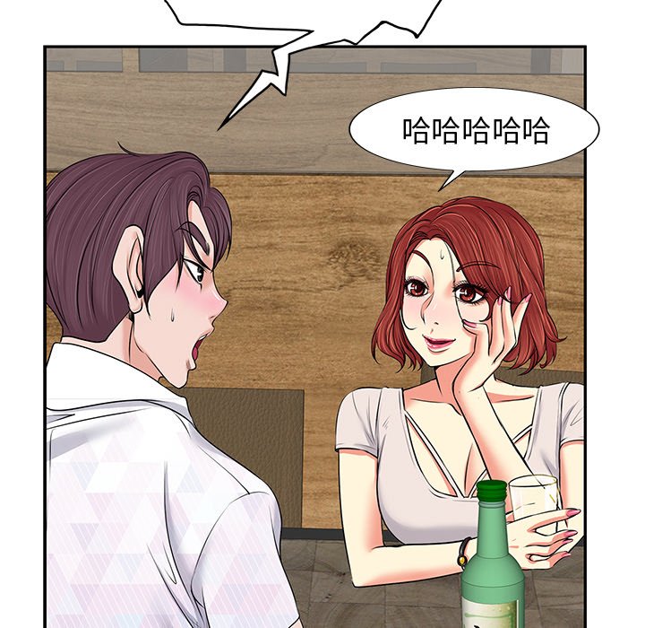 第1话 第 76 页