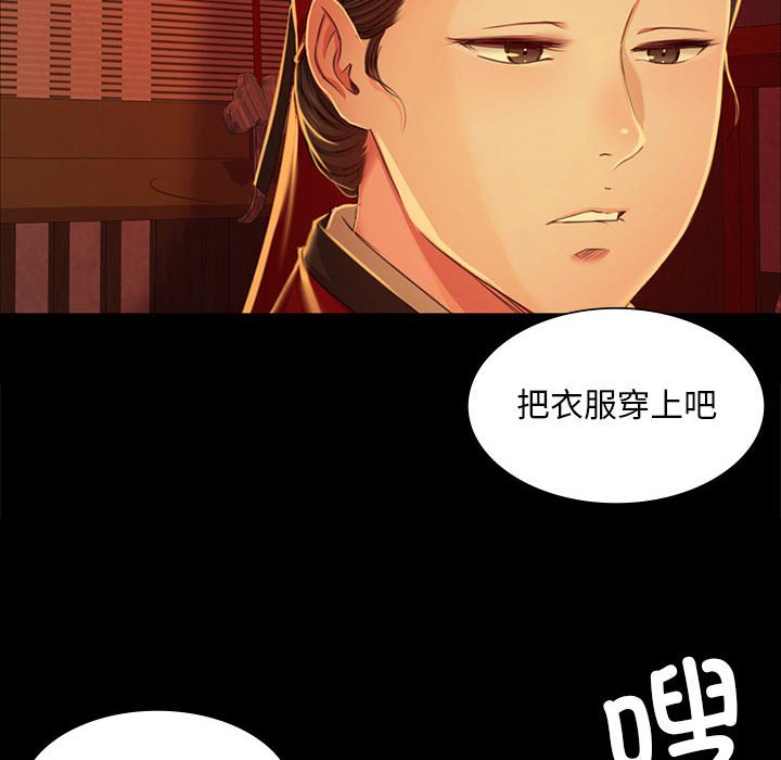 第26话 第 98 页