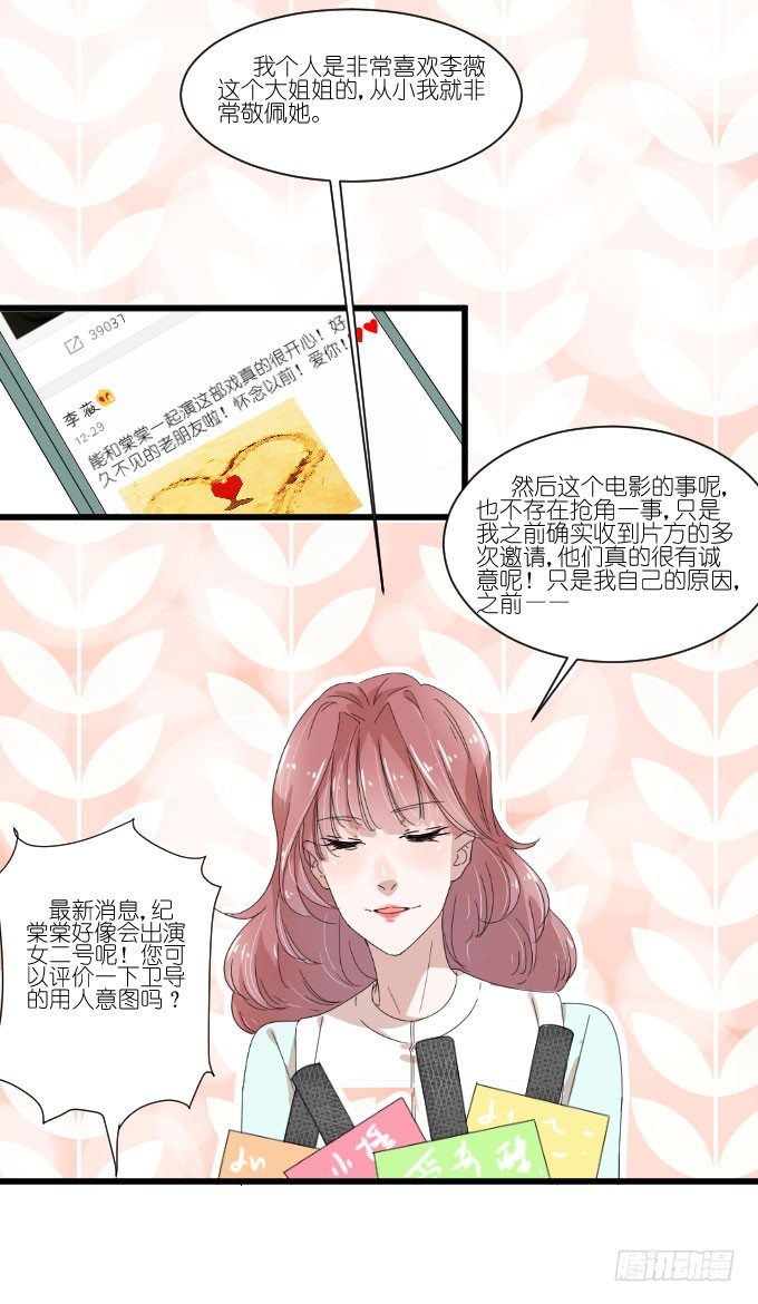 想翻身也要问问我李忆如同不同意 第 20 页