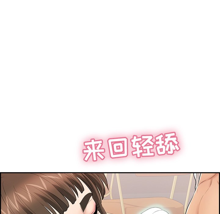 第47话 第 46 页