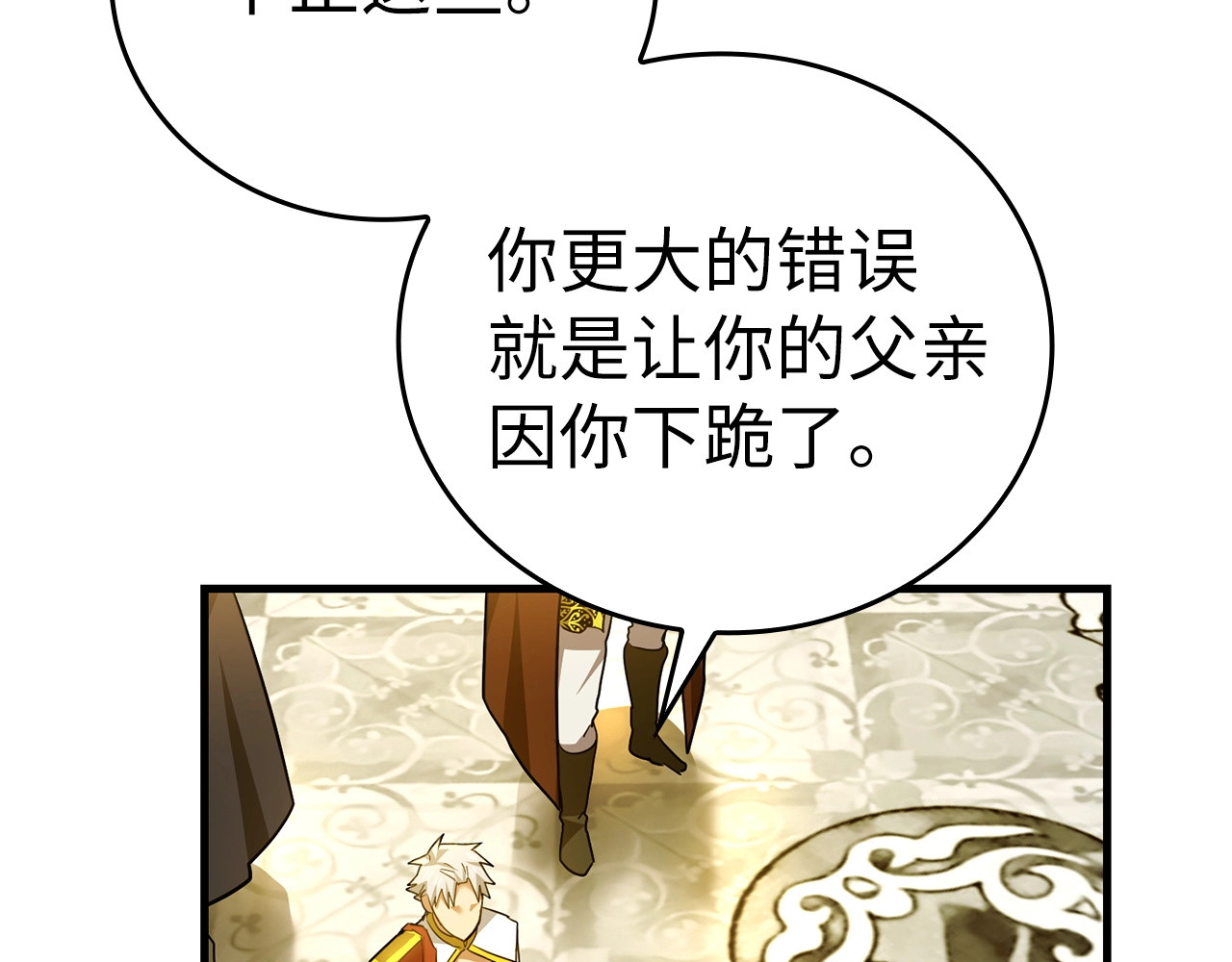 第38话 原谅 第 52 页