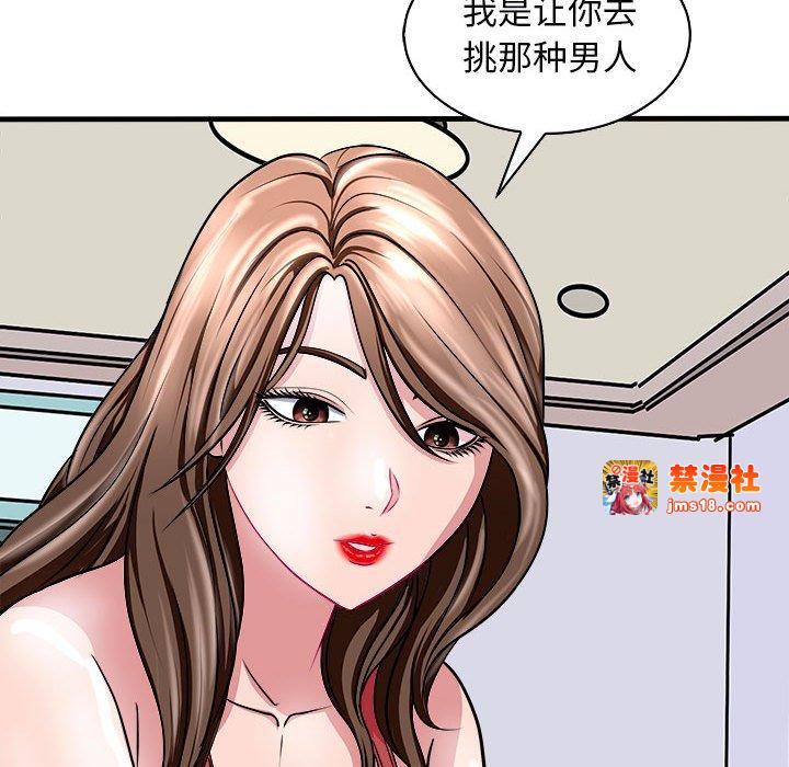 第12话 第 15 页