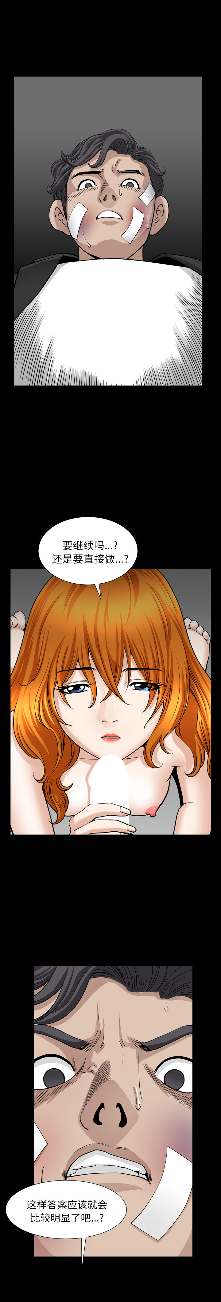 第51话 第 19 页