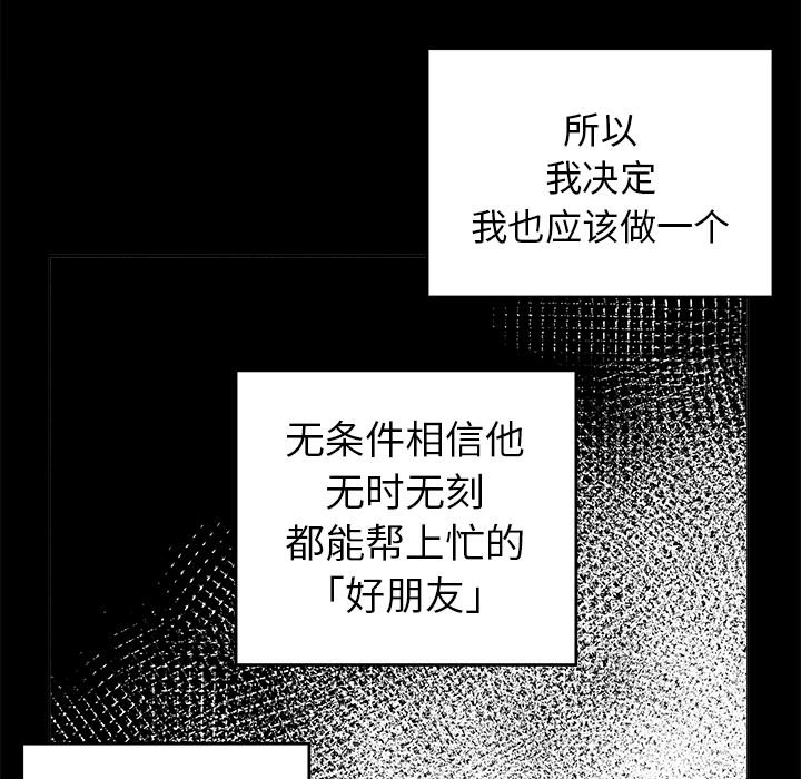 第37话 第 12 页
