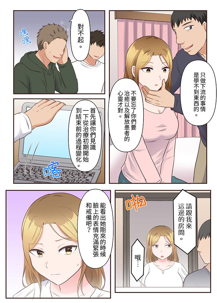 第17话 第 3 页