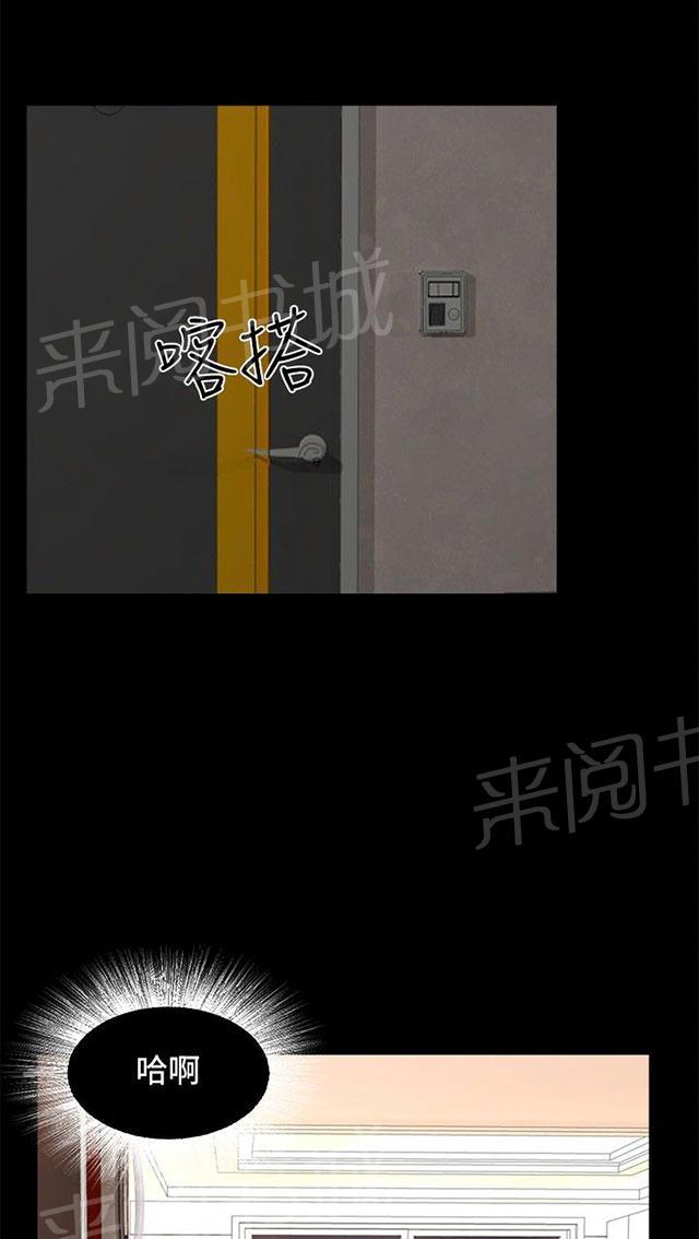 第11话 三个愿望 第 43 页