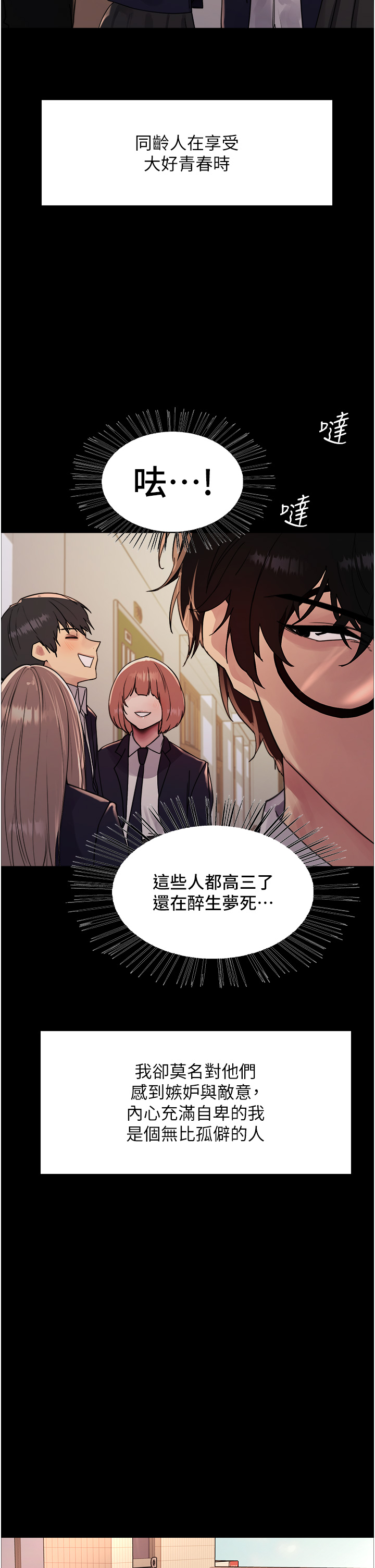 第2季 第25话 - 新妖王候选人登场 第 11 页