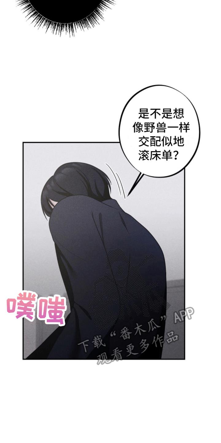 第11话 打赌 第 13 页