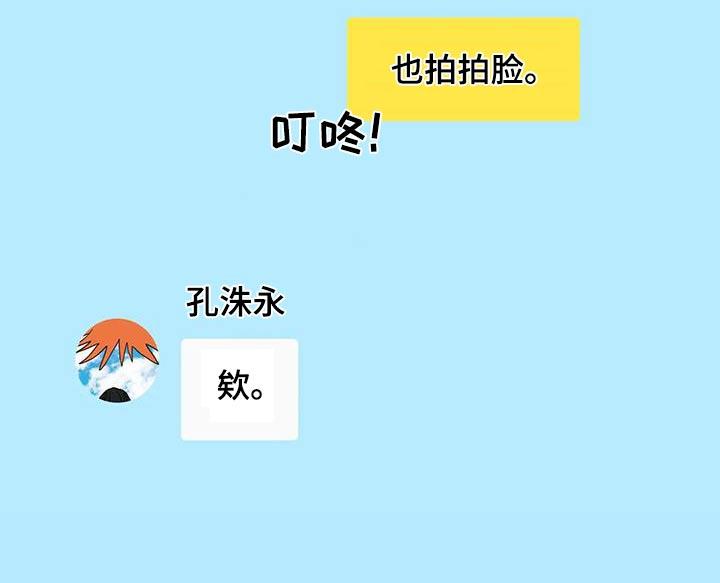 第193话 【第二季】约好吃饭 第 7 页