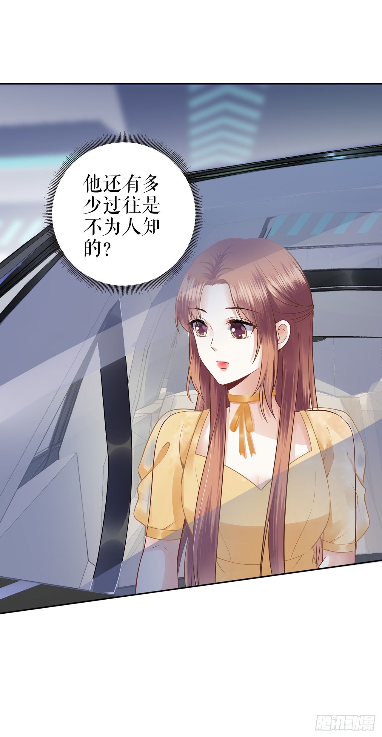萤火虫之吻 第 13 页