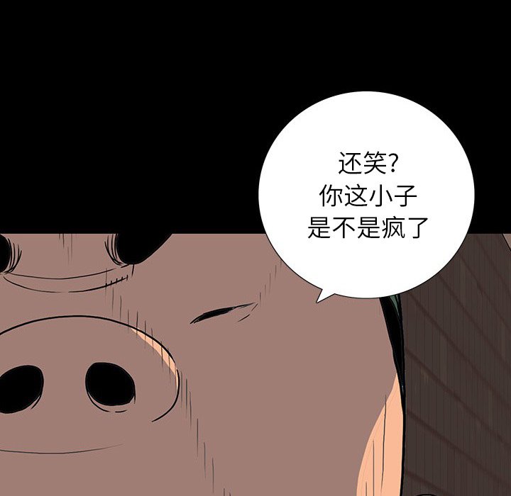 第 17 话 第 32 页
